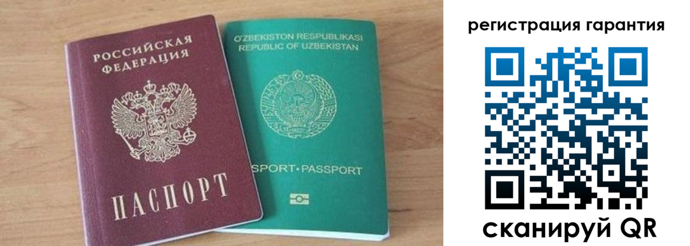 прописка паспорт в Балабаново