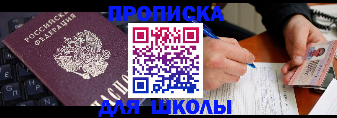 временная регистрация для всех в Балабаново